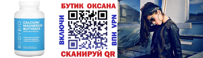 Бутират бутик купить наркоту Окуловка