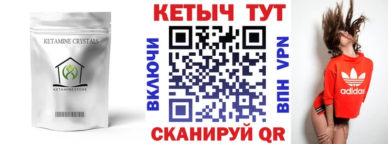 КЕТАМИН VHQ  Окуловка 