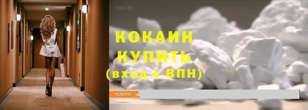 кокаин Белоозёрский